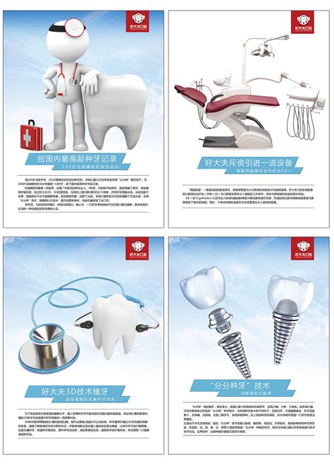 牙科医院宣传单模板素材-正版图片400241754-摄图网