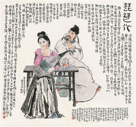 琵琶行图片