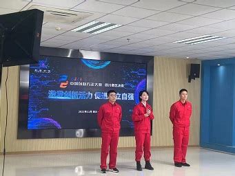 德阳4项成果5家企业1人入选2022年“科创中国”系列榜单|资讯频道_51网