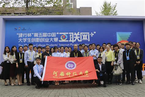 河南科技大学在中国“互联网+”大学生创新创业大赛总决赛中荣获6项铜奖 —河南站—中国教育在线
