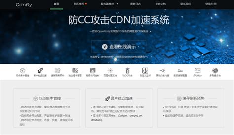 Cloud Service 智能CDN分发系统 自建cdn系统 - 云海博客 - 原创技术分享