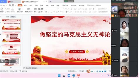 新中国成立以来,面向广大基本群众的马克思主义科学无神论...课件Word模板下载_熊猫办公