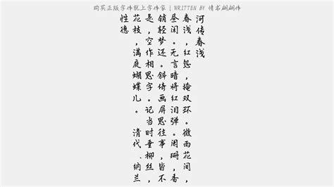翩翩连笔书免费字体下载 - 中文字体免费下载尽在字体家