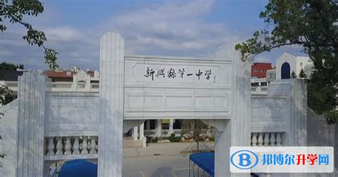 四川省眉山中学2024年报名条件、招生要求、招生对象