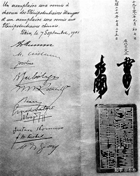 1860年 · 《中英北京条约》-法律古籍整理研究所