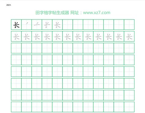 儿童数字描红本拼音笔顺笔画练字帖贴学前班幼儿园初学者控笔训练_虎窝淘