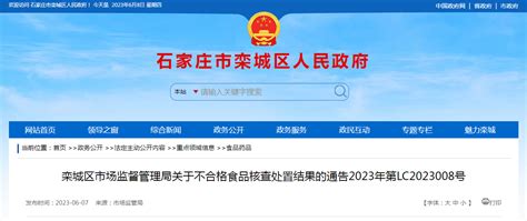 石家庄市市场监督管理局公示2023年上半年散煤质量市级监督抽查结果-中国质量新闻网