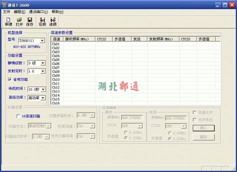 TYT对讲机写频软件(特易通对讲机写频软件)1.0 中文版【附教程】-东坡下载
