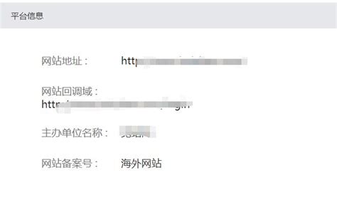 域名免备案接入QQ互联登录，域名没有备案如何接入QQ快速登陆-蓝大富博客