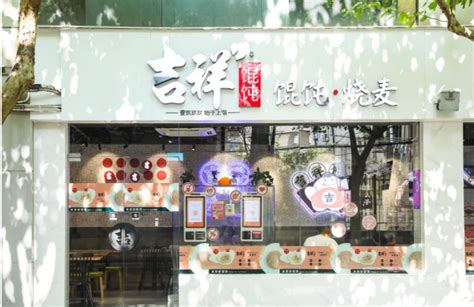 上海特色小吃加盟品牌哪个好-吉祥馄饨