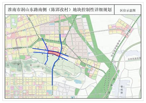 《淮南市洞山东路南侧（陈郢孜）地块控制性详细规划》公示_淮南市自然资源和规划局