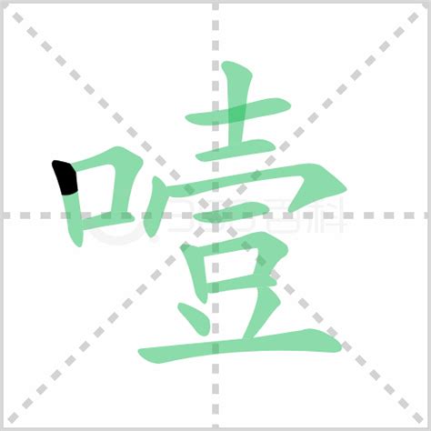 "昃" 的详细解释 汉语字典