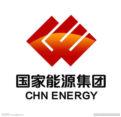 新能源公司标志设计图片下载_红动中国
