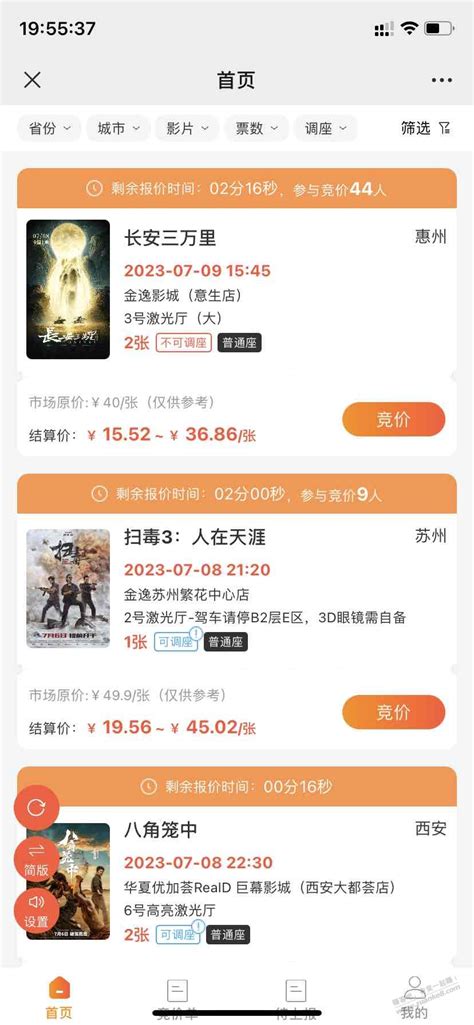 开心麻花电影《超能一家人》曝新预告，沈腾真的“帅不过3秒” - 周到上海
