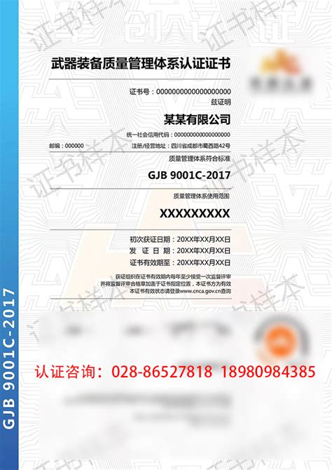 中国绿色建材产品认证（三星级）证书）_成都工质质量检测服务有限公司