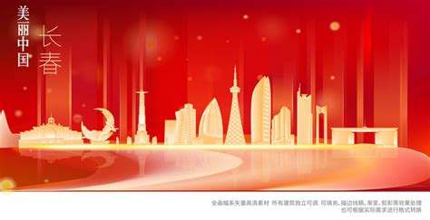 魅力长春旅游宣传广告背景模板设计图片下载_红动中国