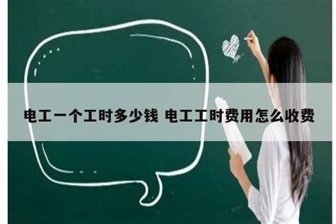 电工证培训价格_多少钱_收费标准-电工培训-电工培训学校机构