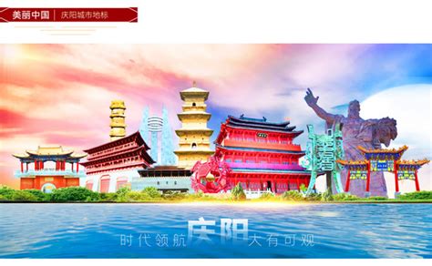 庆阳,海报设计,画册/宣传单/广告,设计,汇图网www.huitu.com