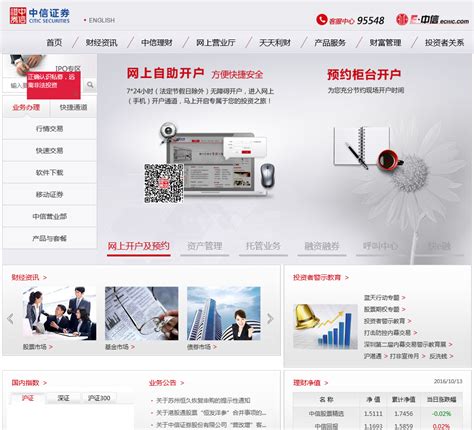 中信证券-北京联合易网网络技术开发有限公司