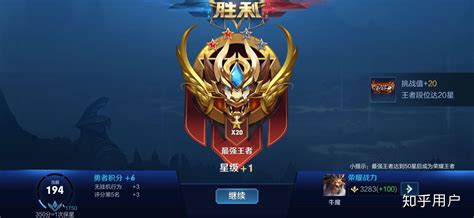 王者荣耀战绩图图片