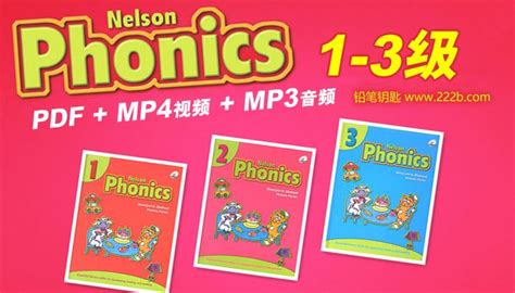 Easy Phonics 1-3阶段全套34节自然拼读外教视频课 - 音符猴教育资源网