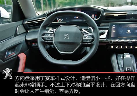 【图】2022款标致508L 400THP PureTech 驾控版车型图图片_高清实拍图 - 新浪汽车