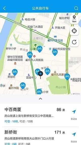 衢州行app下载-衢州行安卓版v2.4.1-PC6安卓网
