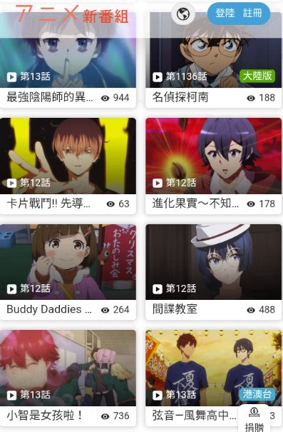 可以看新番动漫日本的app有哪些-免费看日本动画番的小而美动漫软件推荐-牛特市场
