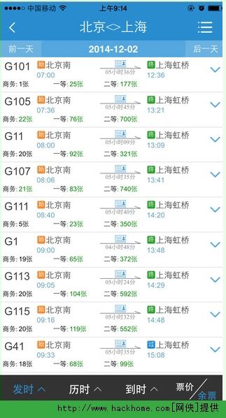 12306 app下载_铁路12306网上订火车票官网ios版app v3.0.3-嗨客手机站