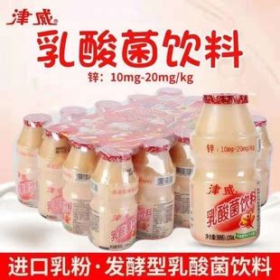 贵州特产津威批发整箱乳酸菌饮料网红爆款益生菌酸奶整箱批发-阿里巴巴