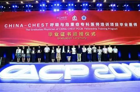 China-CHEST PCCM专科医师培训项目毕业证书颁授，学员感慨所有的付出都值得-会议-呼吸界