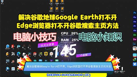 谷歌地球手机修改版下载-谷歌地球修改版apk下载v9.9.90.0 安卓中文版-当易网