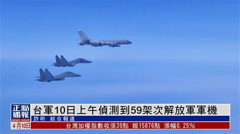 台防务部门：解放军7架次军机进入台西南空域 包含歼7_台湾