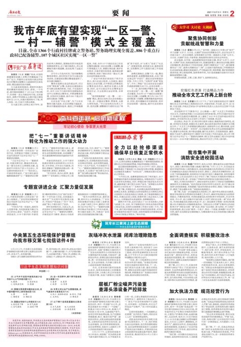 AI主播丨广州日报融媒矩阵亮相中国网络媒体论坛_凤凰网视频_凤凰网