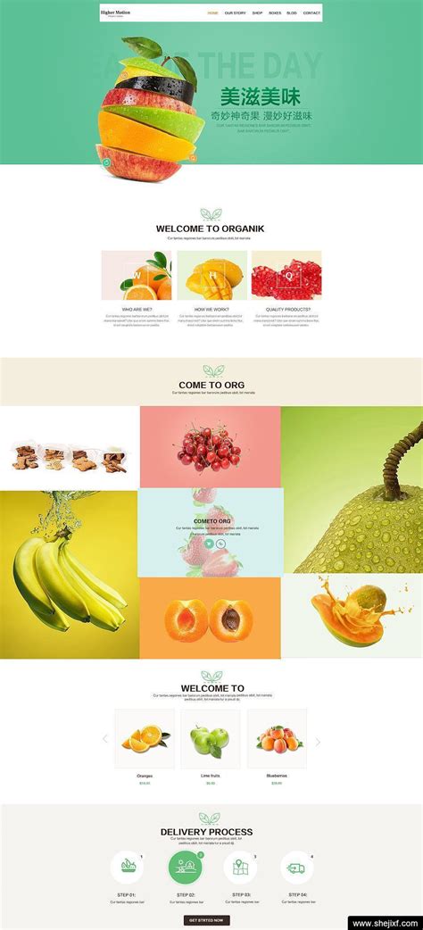 原创生鲜水果网页模板_圣女果大图背景的html新鲜水果网站模板【免费使用】-凡科建站