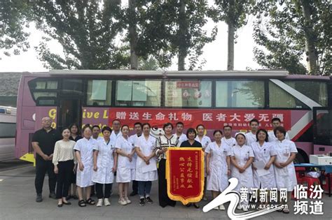 临汾市妇幼保健院：志愿服务正能量 无偿献血传爱心 _黄河新闻网