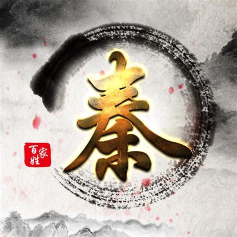 成姓氏头像非主流