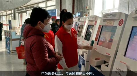 《微光暖人心》北京市昌平区中西医结合医院-“我是医务社工”短视频_腾讯视频