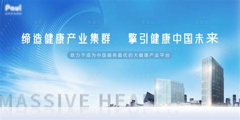 深圳市培育发展大健康产业集群行动计划（2022-2025年）_康养地产产业规划 - 前瞻产业研究院