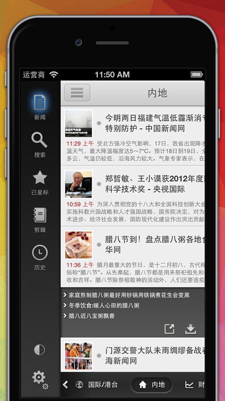 每日新闻app ios版下载_每日新闻app苹果版(暂未上线)