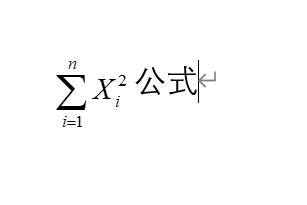 wps公式编辑器公式和文字不在一行 wps公式编辑器用不了-MathType中文网