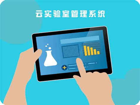 智慧实验室（实训室）综合管理平台 - 智慧实验室 - 广州才捷信息科技有限公司