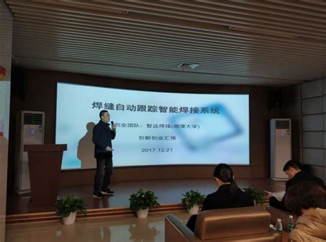 湖南（湘潭）大学生科技创业园获评市级创业孵化基地一类单位