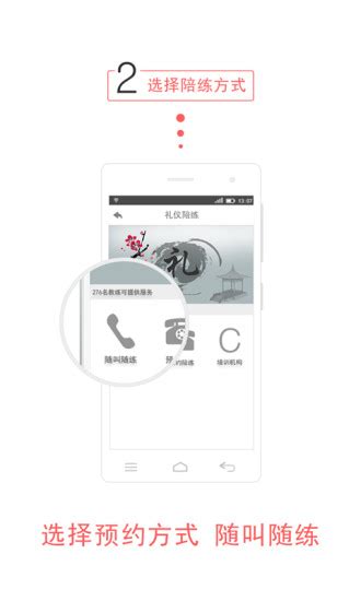 云陪练安卓app下载-云陪练下载v2.6 安卓版-绿色资源网