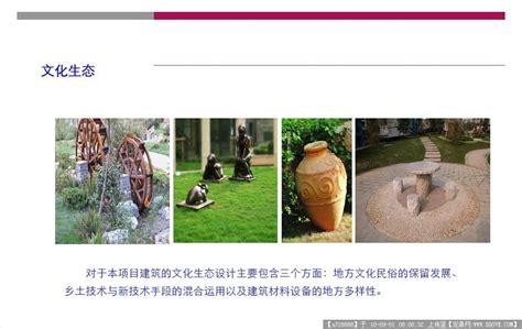 河北省易县国土空间总体规划（2021-2035年）.pdf - 国土人