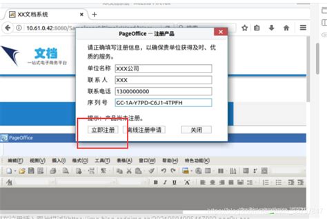 PageOffice在浏览器中处理office软件_pageoffice是否收费_qqq83150li的博客-CSDN博客