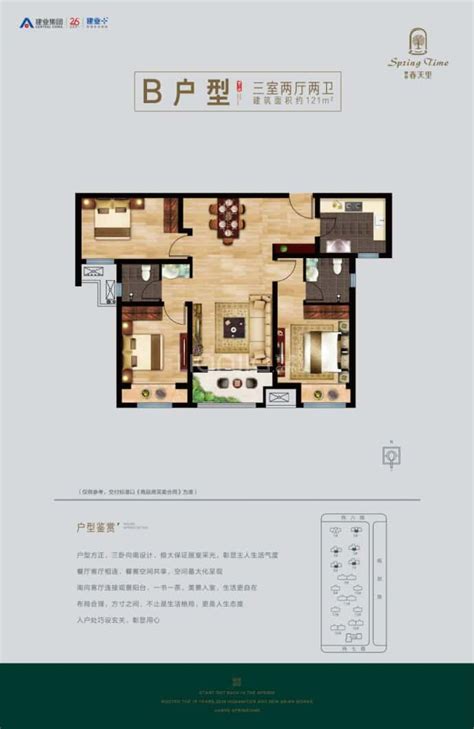 建业·春天里-河南华厦建筑设计有限公司