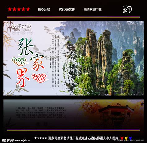 湖南省张家界国家森林公园景点航拍—高清视频下载、购买_视觉中国视频素材中心