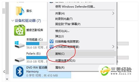 Windows10 ISO光盘镜像文件怎么打开？(2) - 系统之家