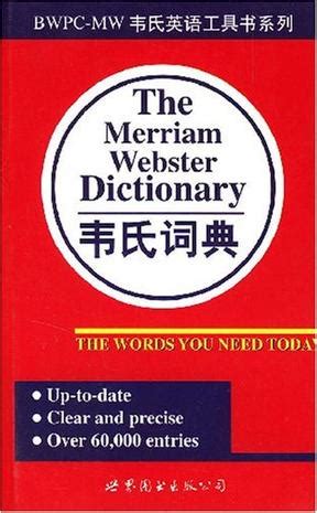 《英文原版韦氏英英词典Merriam-Webster